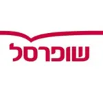 שופרסל