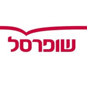 שופרסל